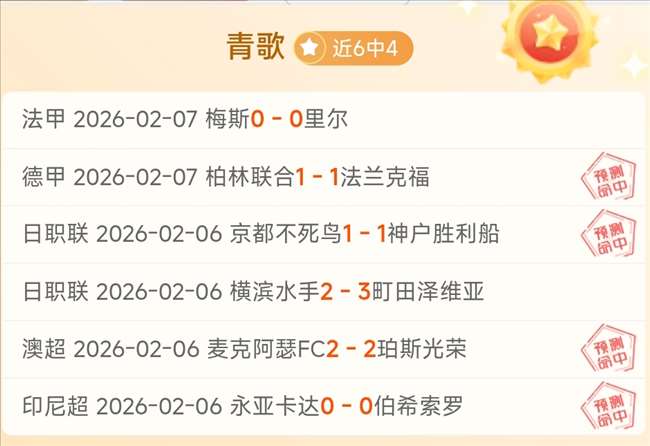 川军北上京,国安对阵蓉,城热情球迷,巅峰国际娱乐集团,巅峰国际PG游戏,巅峰国际PG集团,游戏系统商,巅峰国际PG官网,巅峰国际PG