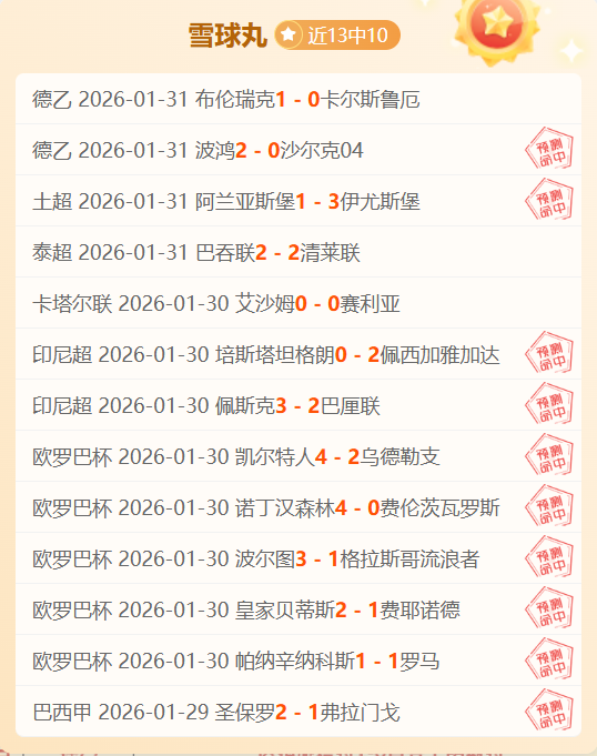 骑士队延续,场连胜,战胜猛龙,巅峰国际娱乐集团,巅峰国际PG游戏,巅峰国际PG集团,游戏系统商,巅峰国际PG官网,巅峰国际PG