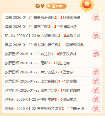 英超分析,森林新援表,现佳,巅峰国际娱乐集团,巅峰国际PG游戏,巅峰国际PG集团,游戏系统商,巅峰国际PG官网,巅峰国际PG