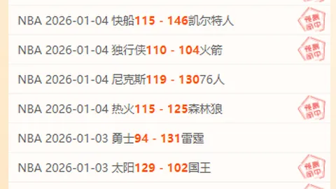 猛龙挑战连胜步伐：能否在客场击破步行者的不败神话？