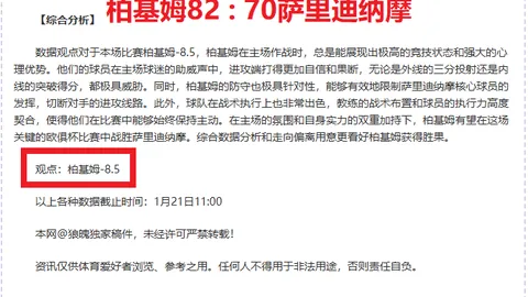 【狂飙十日！皇牌战队连战连捷，49胜31战绩，火热状态势不可挡】