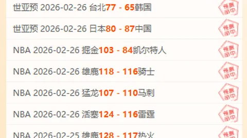 【德乙巅峰对决】连续9战全胜辉煌再现，今夜锁定德乙焦点之战精彩不容错过！